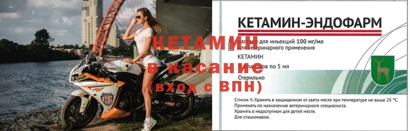 Кетамин ketamine Звенигово