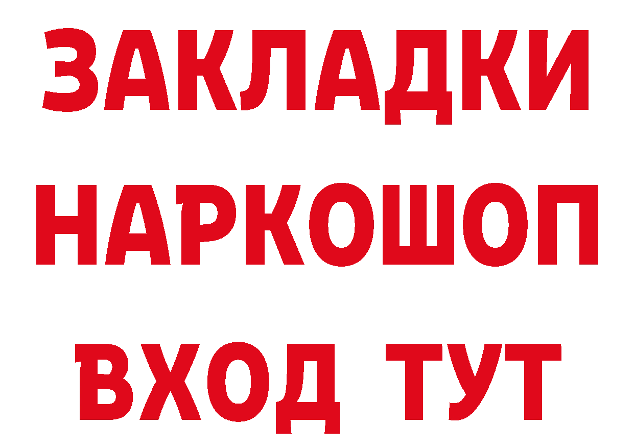 Альфа ПВП VHQ как войти площадка MEGA Звенигово